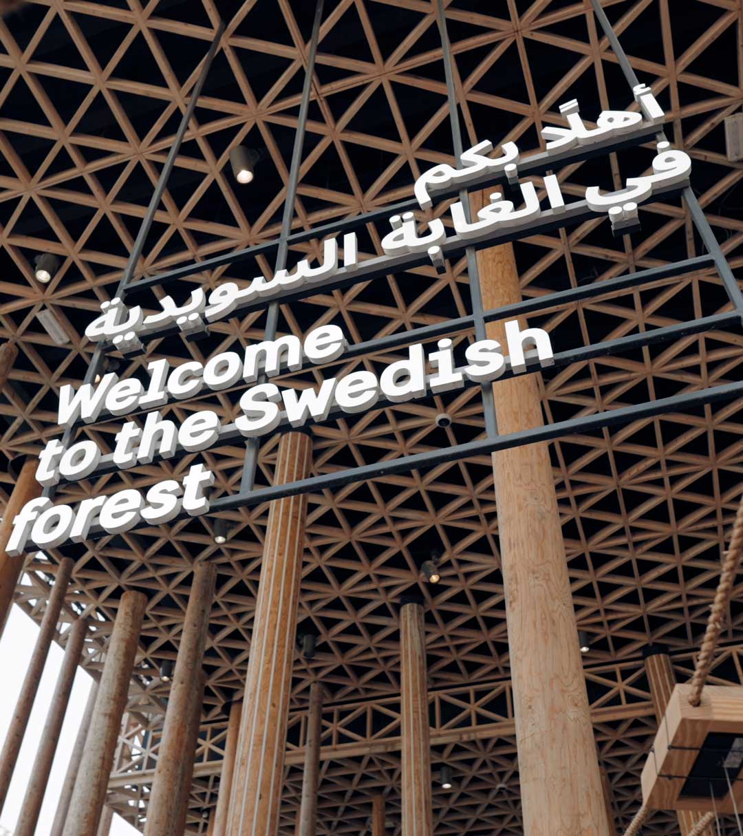 Expo2020 Svenska Paviljongen Dubai